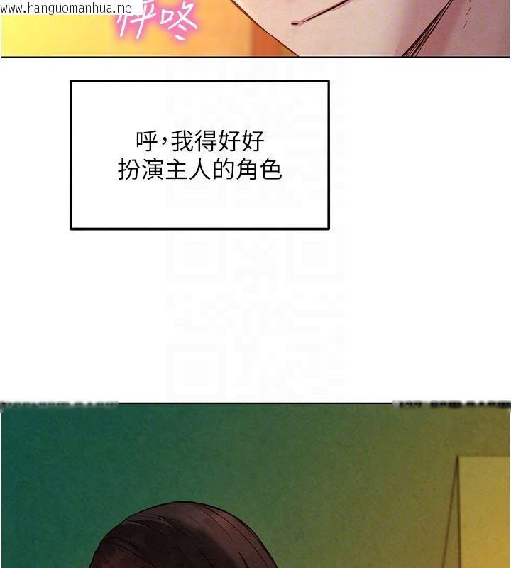 韩国漫画她们的最爱.ZIP韩漫_她们的最爱.ZIP-第9话-课长…快来救我…在线免费阅读-韩国漫画-第66张图片