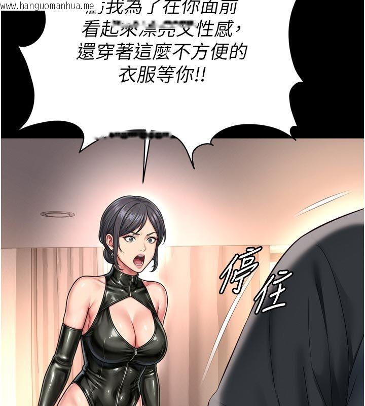 韩国漫画越线咨询韩漫_越线咨询-第26话-罚妳用屁眼吃肉棒在线免费阅读-韩国漫画-第32张图片