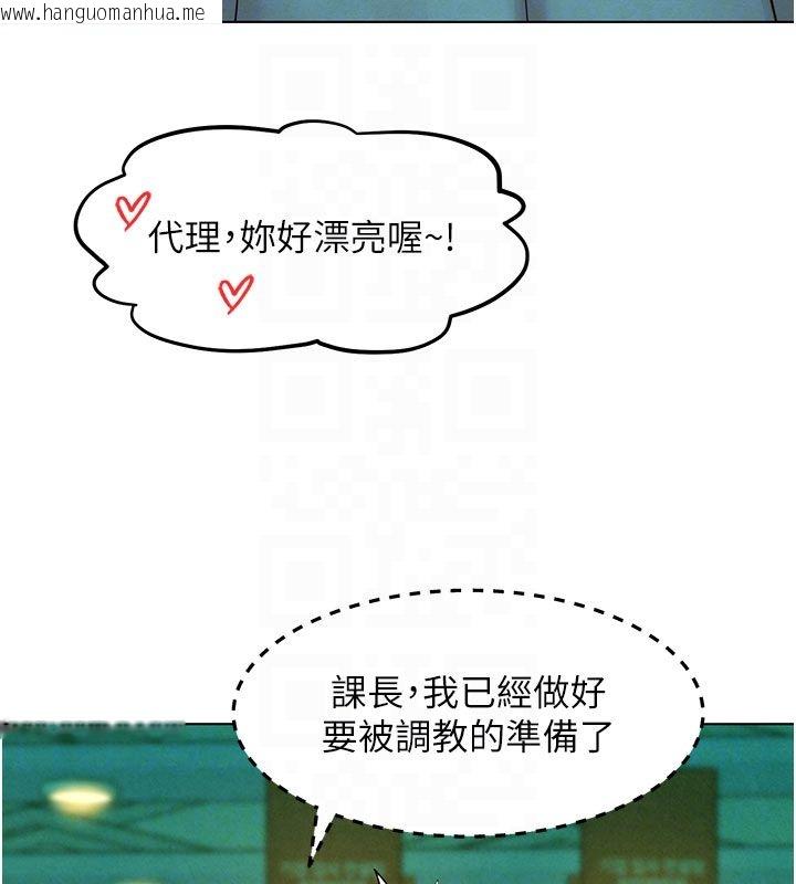 韩国漫画她们的最爱.ZIP韩漫_她们的最爱.ZIP-第9话-课长…快来救我…在线免费阅读-韩国漫画-第50张图片