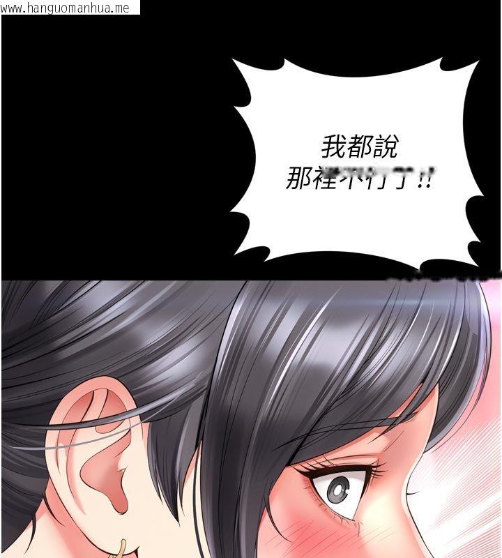 韩国漫画越线咨询韩漫_越线咨询-第26话-罚妳用屁眼吃肉棒在线免费阅读-韩国漫画-第153张图片