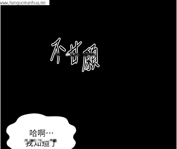 韩国漫画越线咨询韩漫_越线咨询-第26话-罚妳用屁眼吃肉棒在线免费阅读-韩国漫画-第42张图片