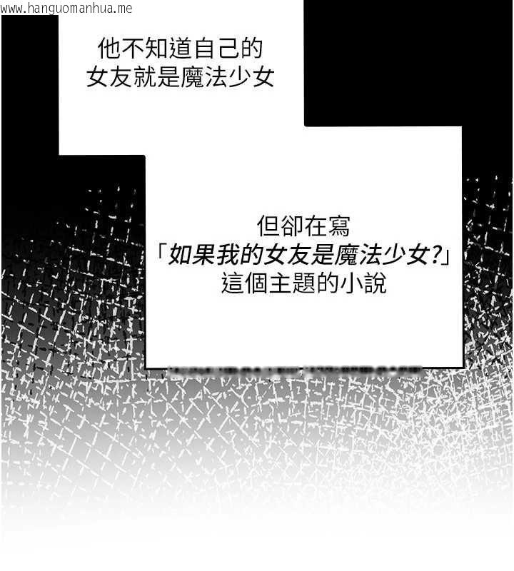 韩国漫画魔法少女露美娜韩漫_魔法少女露美娜-第8话-温存的背后…泰宇的秘密是?在线免费阅读-韩国漫画-第56张图片