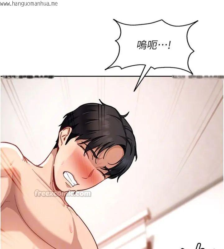 韩国漫画太妹硬闯成人界韩漫_太妹硬闯成人界-第36话-有够会夹的处女鲍在线免费阅读-韩国漫画-第90张图片