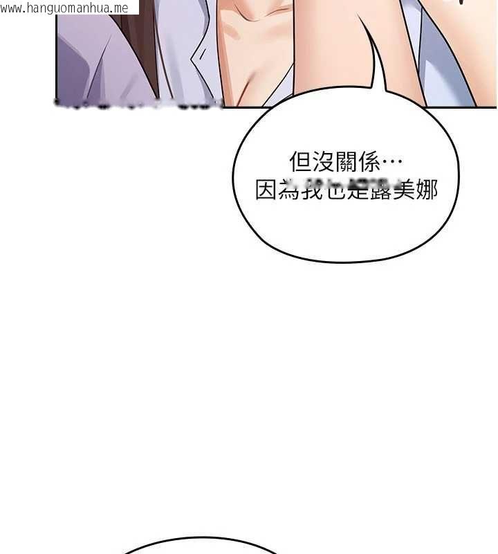 韩国漫画魔法少女露美娜韩漫_魔法少女露美娜-第8话-温存的背后…泰宇的秘密是?在线免费阅读-韩国漫画-第123张图片