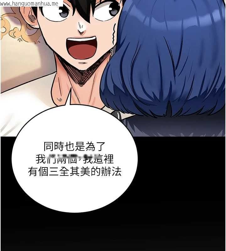 韩国漫画这一世我要开后宫韩漫_这一世我要开后宫-第12话-给处女副团长的铁杵教育在线免费阅读-韩国漫画-第5张图片