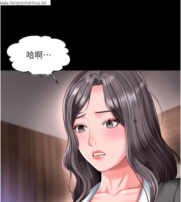 韩国漫画越线咨询韩漫_越线咨询-第26话-罚妳用屁眼吃肉棒在线免费阅读-韩国漫画-第97张图片