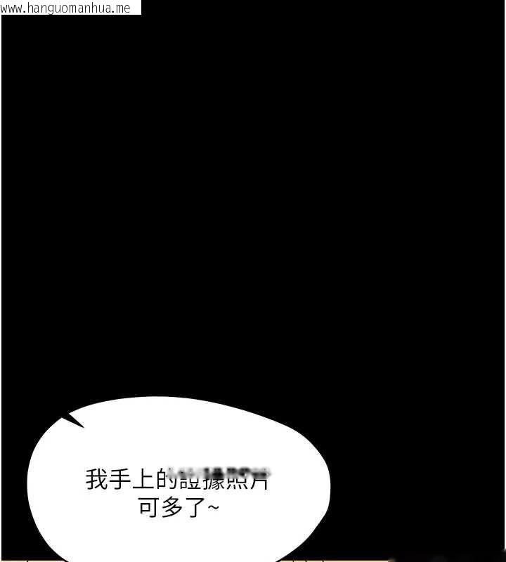 韩国漫画幼惑韩漫_幼惑-第33话-左手鞭子右手胡萝卜在线免费阅读-韩国漫画-第40张图片