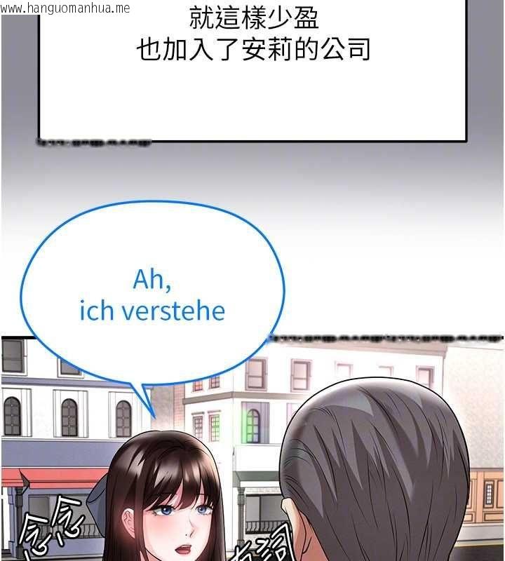 韩国漫画足球型男脱单指南韩漫_足球型男脱单指南-第68话-目标一致的三个女人在线免费阅读-韩国漫画-第29张图片