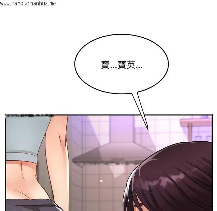 韩国漫画小吃摊的火辣老板娘韩漫_小吃摊的火辣老板娘-第8话在线免费阅读-韩国漫画-第115张图片
