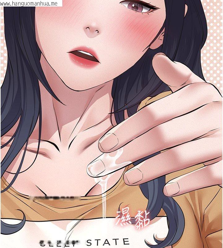 韩国漫画义父韩漫_义父-第22话-让爸爸带妳上天堂在线免费阅读-韩国漫画-第146张图片