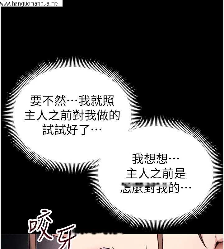 韩国漫画太妹攻略指南韩漫_太妹攻略指南-第53话-新进奴隶叛逆的下场在线免费阅读-韩国漫画-第96张图片