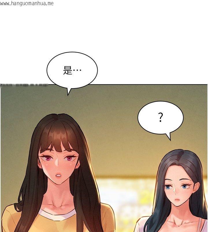 韩国漫画她们的最爱.ZIP韩漫_她们的最爱.ZIP-第9话-课长…快来救我…在线免费阅读-韩国漫画-第54张图片