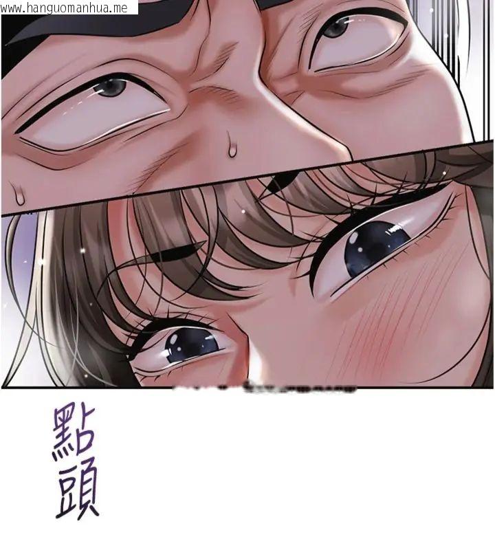 韩国漫画花容湿色:取花点韩漫_花容湿色:取花点-第107话-让我成为秋香在线免费阅读-韩国漫画-第147张图片