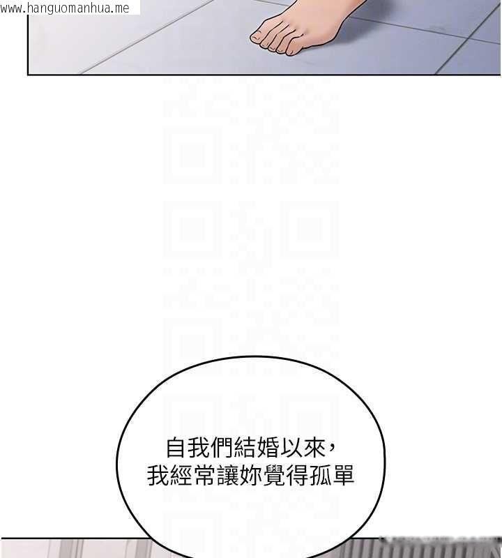 韩国漫画魔法少女露美娜韩漫_魔法少女露美娜-第8话-温存的背后…泰宇的秘密是?在线免费阅读-韩国漫画-第88张图片