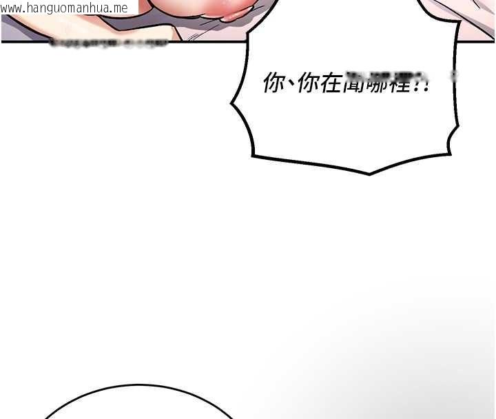韩国漫画这一世我要开后宫韩漫_这一世我要开后宫-第12话-给处女副团长的铁杵教育在线免费阅读-韩国漫画-第84张图片