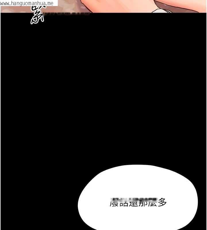 韩国漫画幼惑韩漫_幼惑-第33话-左手鞭子右手胡萝卜在线免费阅读-韩国漫画-第93张图片
