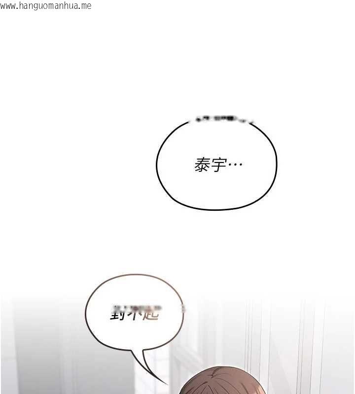 韩国漫画魔法少女露美娜韩漫_魔法少女露美娜-第8话-温存的背后…泰宇的秘密是?在线免费阅读-韩国漫画-第76张图片