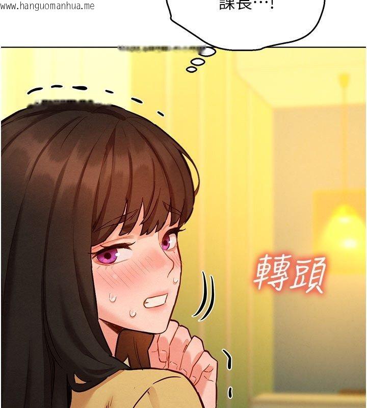 韩国漫画她们的最爱.ZIP韩漫_她们的最爱.ZIP-第9话-课长…快来救我…在线免费阅读-韩国漫画-第137张图片