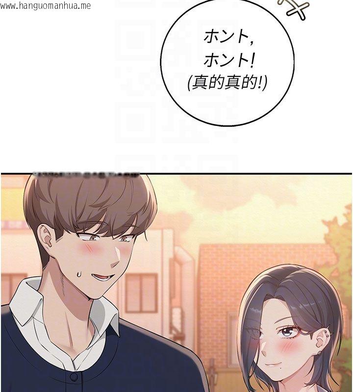 韩国漫画校园成人礼韩漫_校园成人礼-第41话-用身体报答你在线免费阅读-韩国漫画-第22张图片