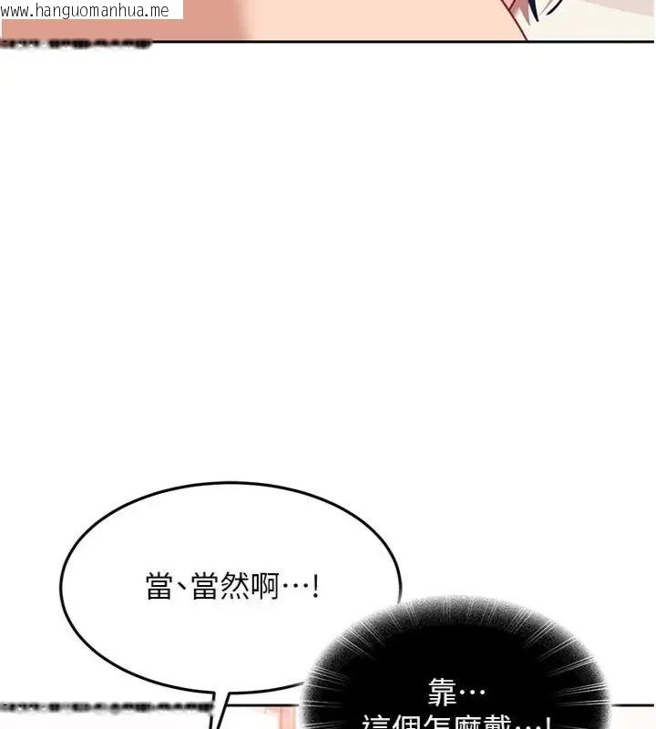 韩国漫画太妹硬闯成人界韩漫_太妹硬闯成人界-第36话-有够会夹的处女鲍在线免费阅读-韩国漫画-第95张图片