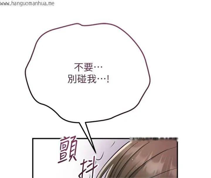 韩国漫画花容湿色:取花点韩漫_花容湿色:取花点-第107话-让我成为秋香在线免费阅读-韩国漫画-第154张图片