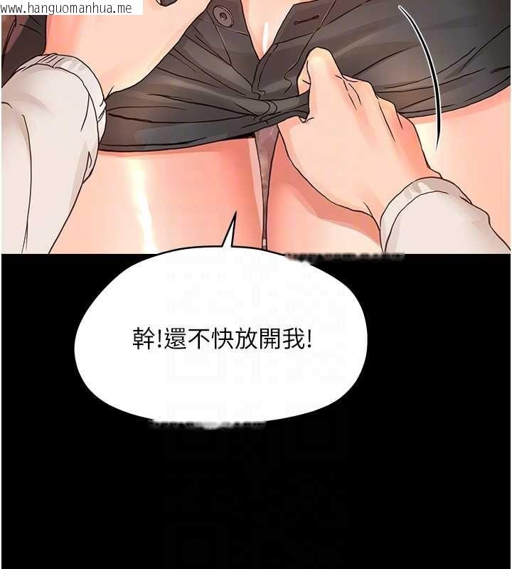 韩国漫画幼惑韩漫_幼惑-第33话-左手鞭子右手胡萝卜在线免费阅读-韩国漫画-第103张图片