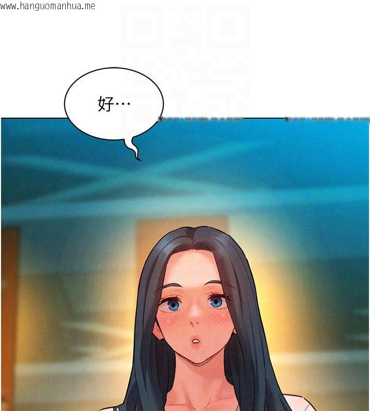 韩国漫画她们的最爱.ZIP韩漫_她们的最爱.ZIP-第9话-课长…快来救我…在线免费阅读-韩国漫画-第123张图片