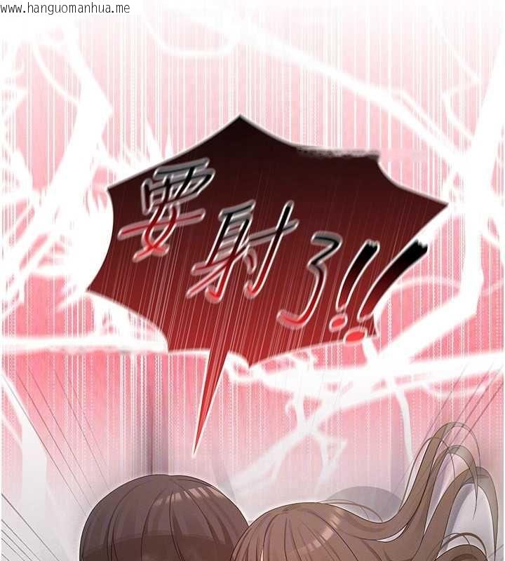 韩国漫画魔法少女露美娜韩漫_魔法少女露美娜-第8话-温存的背后…泰宇的秘密是?在线免费阅读-韩国漫画-第155张图片
