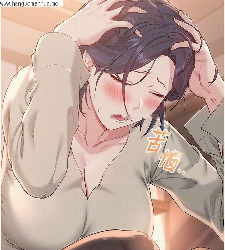 韩国漫画校园成人礼韩漫_校园成人礼-第41话-用身体报答你在线免费阅读-韩国漫画-第115张图片