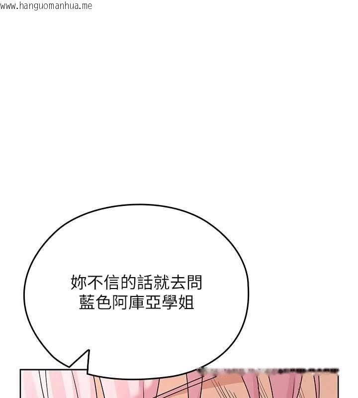 韩国漫画魔法少女露美娜韩漫_魔法少女露美娜-第8话-温存的背后…泰宇的秘密是?在线免费阅读-韩国漫画-第62张图片