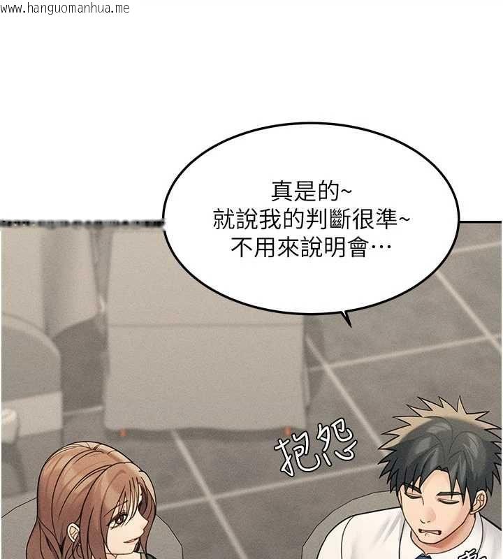 韩国漫画华尔街夜色韩漫_华尔街夜色-最终话-真正的幸福在线免费阅读-韩国漫画-第177张图片
