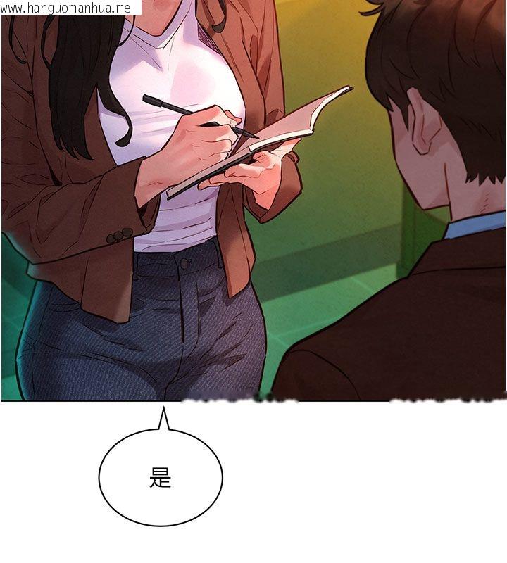 韩国漫画她们的最爱.ZIP韩漫_她们的最爱.ZIP-第9话-课长…快来救我…在线免费阅读-韩国漫画-第17张图片