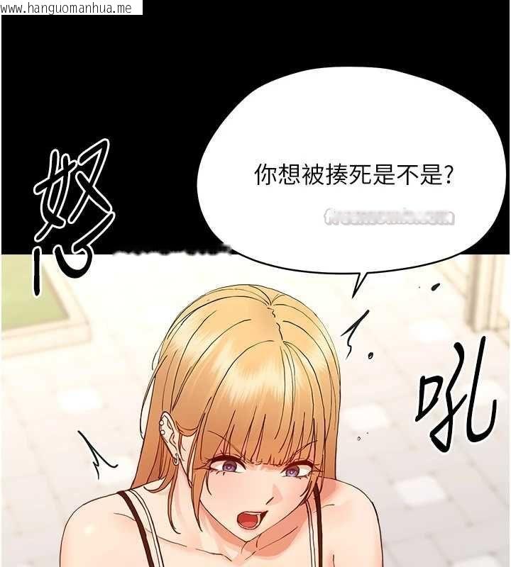 韩国漫画幼惑韩漫_幼惑-第33话-左手鞭子右手胡萝卜在线免费阅读-韩国漫画-第45张图片