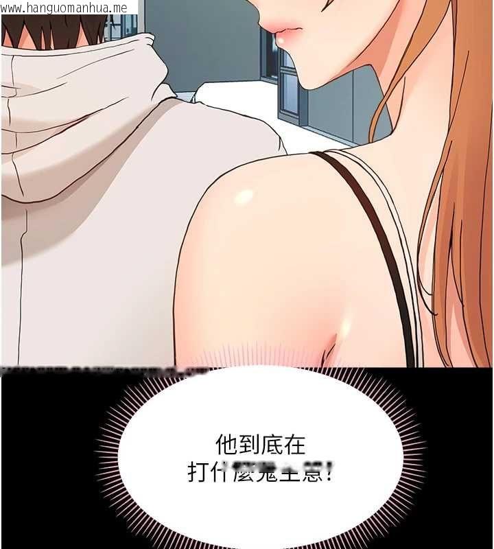 韩国漫画幼惑韩漫_幼惑-第33话-左手鞭子右手胡萝卜在线免费阅读-韩国漫画-第8张图片