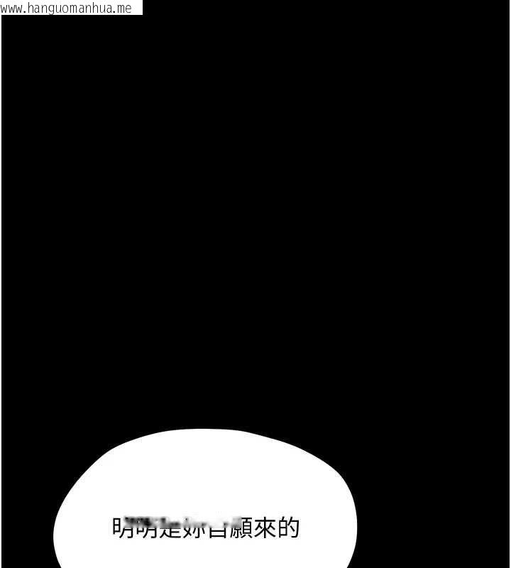 韩国漫画幼惑韩漫_幼惑-第33话-左手鞭子右手胡萝卜在线免费阅读-韩国漫画-第91张图片