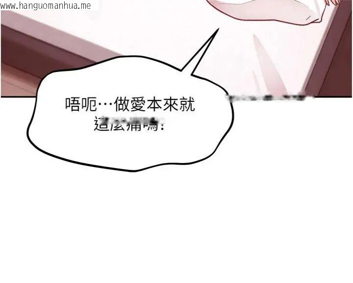 韩国漫画太妹硬闯成人界韩漫_太妹硬闯成人界-第36话-有够会夹的处女鲍在线免费阅读-韩国漫画-第98张图片