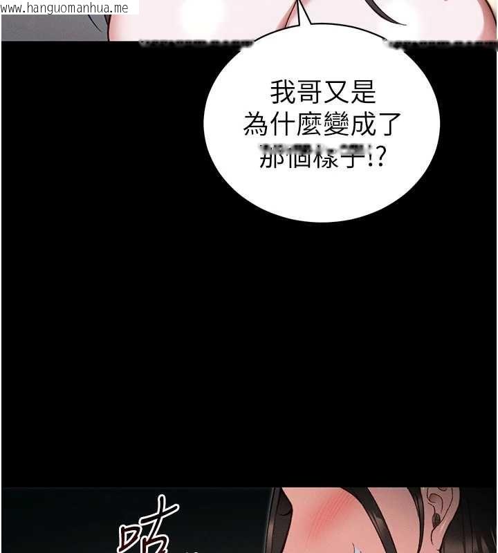 韩国漫画太妹攻略指南韩漫_太妹攻略指南-第53话-新进奴隶叛逆的下场在线免费阅读-韩国漫画-第72张图片