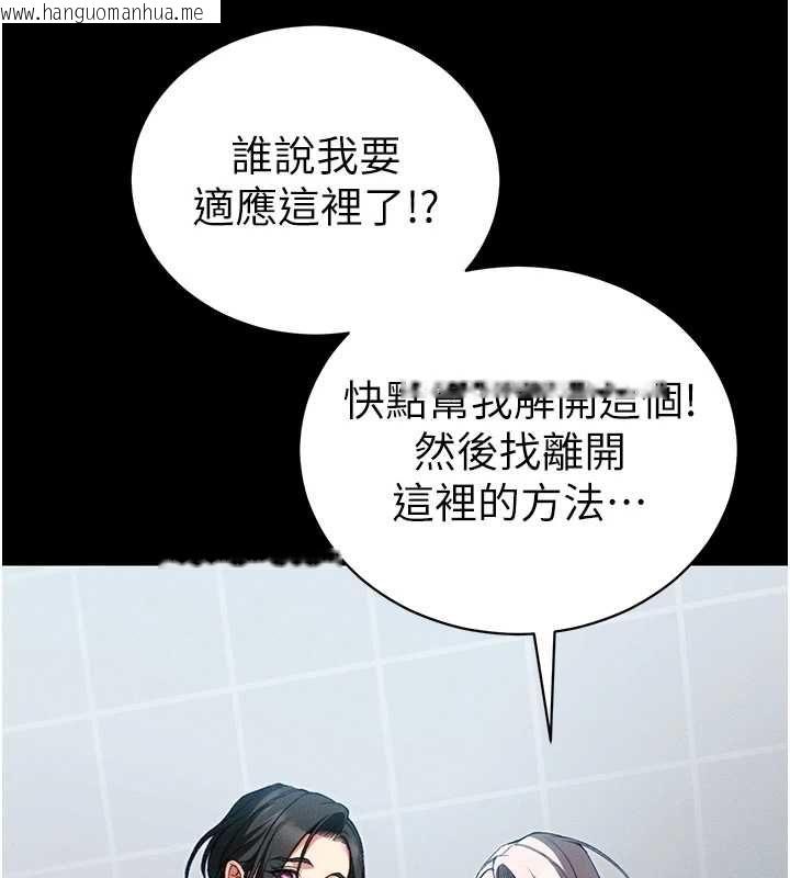 韩国漫画太妹攻略指南韩漫_太妹攻略指南-第53话-新进奴隶叛逆的下场在线免费阅读-韩国漫画-第25张图片