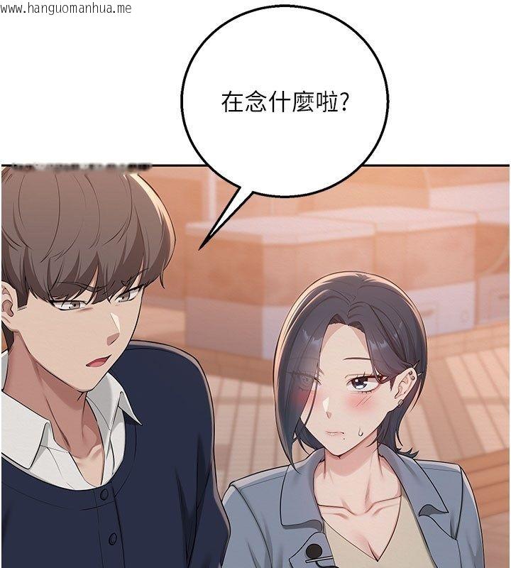 韩国漫画校园成人礼韩漫_校园成人礼-第41话-用身体报答你在线免费阅读-韩国漫画-第13张图片