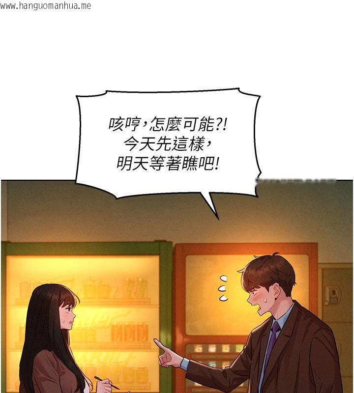 韩国漫画她们的最爱.ZIP韩漫_她们的最爱.ZIP-第9话-课长…快来救我…在线免费阅读-韩国漫画-第24张图片