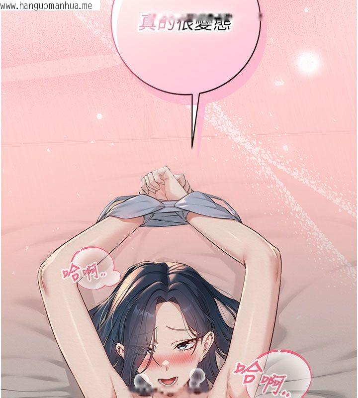 韩国漫画校园成人礼韩漫_校园成人礼-第41话-用身体报答你在线免费阅读-韩国漫画-第148张图片