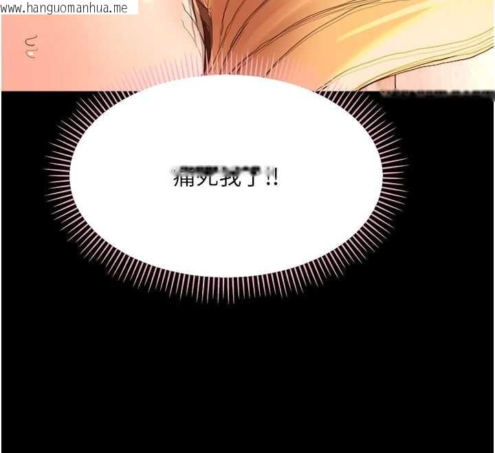 韩国漫画幼惑韩漫_幼惑-第33话-左手鞭子右手胡萝卜在线免费阅读-韩国漫画-第158张图片