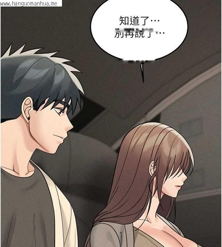 韩国漫画华尔街夜色韩漫_华尔街夜色-最终话-真正的幸福在线免费阅读-韩国漫画-第16张图片