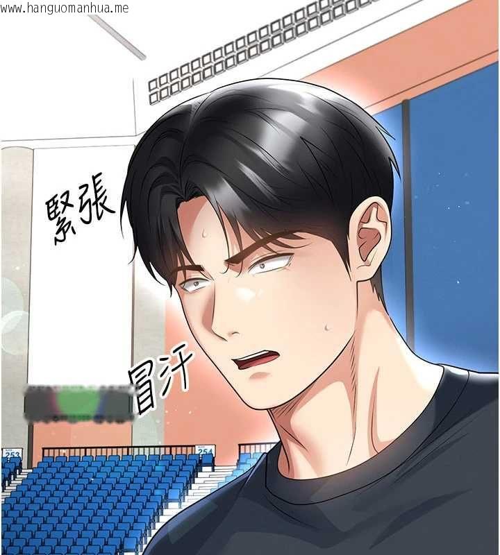 韩国漫画足球型男脱单指南韩漫_足球型男脱单指南-第68话-目标一致的三个女人在线免费阅读-韩国漫画-第110张图片