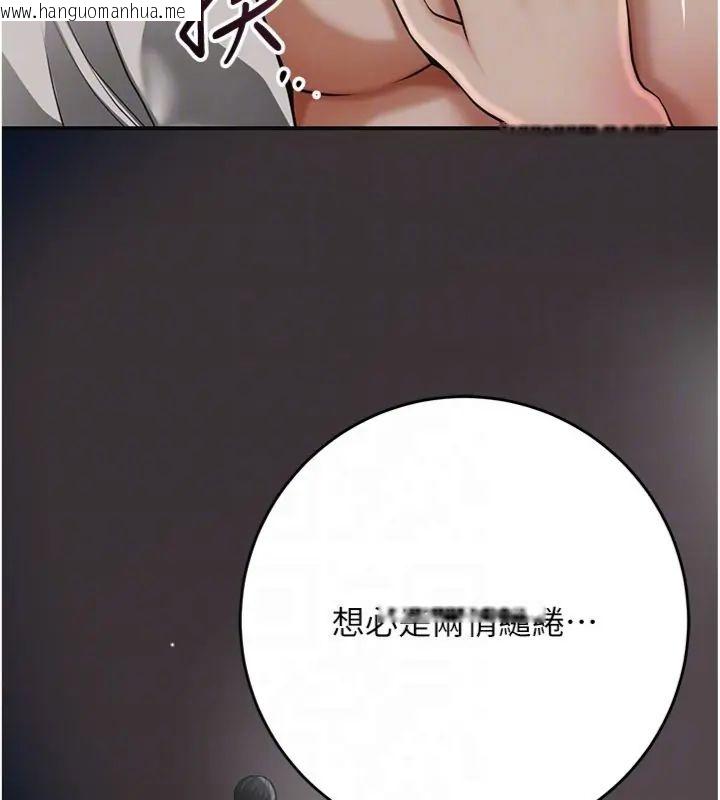 韩国漫画花容湿色:取花点韩漫_花容湿色:取花点-第107话-让我成为秋香在线免费阅读-韩国漫画-第127张图片