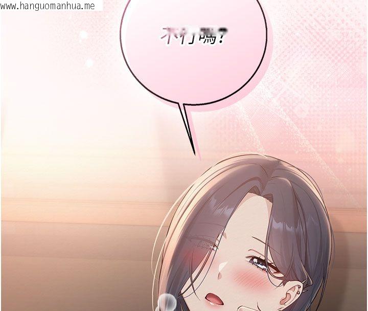 韩国漫画校园成人礼韩漫_校园成人礼-第41话-用身体报答你在线免费阅读-韩国漫画-第63张图片