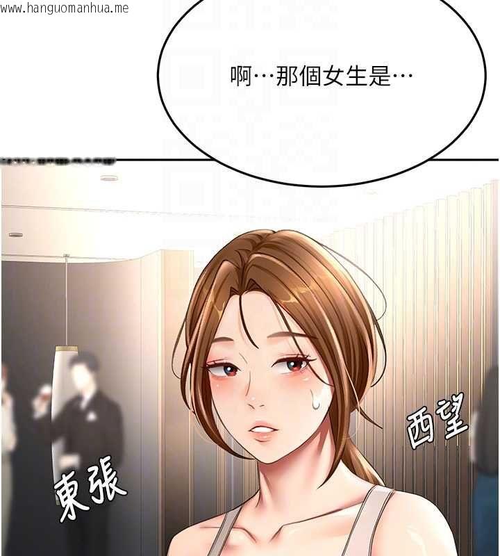 韩国漫画顶加套房的春天韩漫_顶加套房的春天-第72话-年轻貌美的集团继承人在线免费阅读-韩国漫画-第103张图片