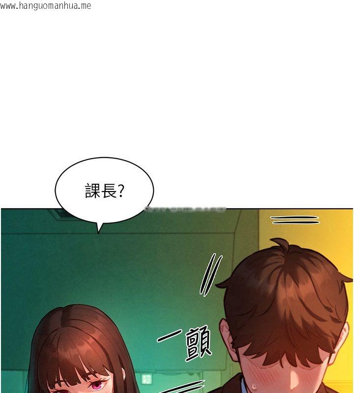 韩国漫画她们的最爱.ZIP韩漫_她们的最爱.ZIP-第9话-课长…快来救我…在线免费阅读-韩国漫画-第10张图片