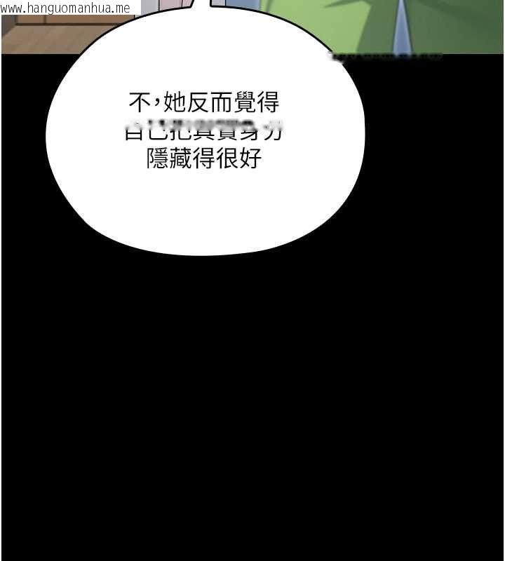 韩国漫画魔法少女露美娜韩漫_魔法少女露美娜-第8话-温存的背后…泰宇的秘密是?在线免费阅读-韩国漫画-第42张图片