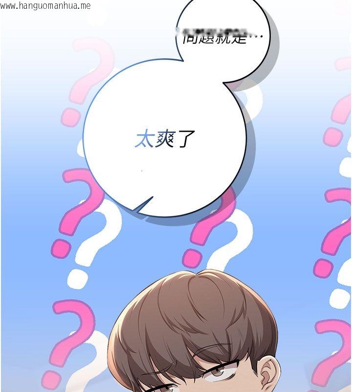 韩国漫画校园成人礼韩漫_校园成人礼-第41话-用身体报答你在线免费阅读-韩国漫画-第112张图片